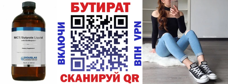 Бутират BDO  закладки  OMG сайт  Ворсма 