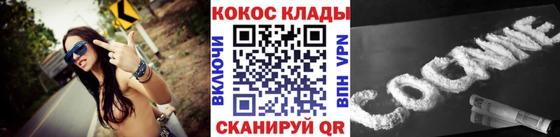 Cocaine 97% Ворсма
