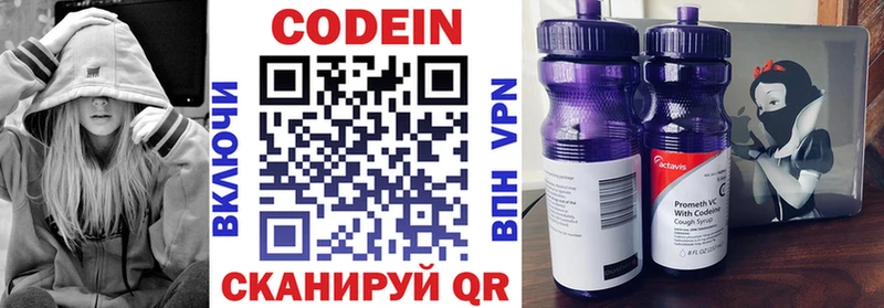 дарнет шоп  Ворсма  мориарти телеграм  Codein Purple Drank  MEGA маркетплейс 