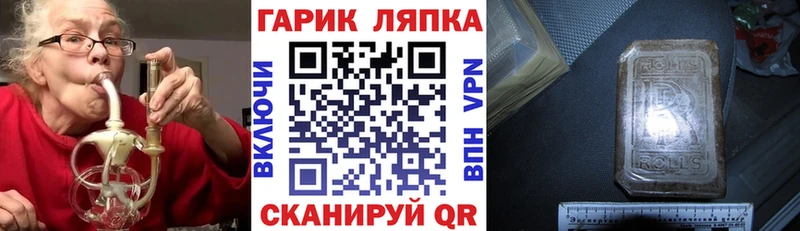 ГАШ Ice-O-Lator Ворсма