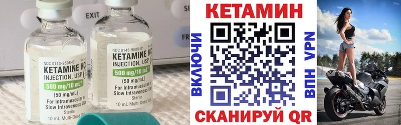 Кетамин VHQ  Ворсма 