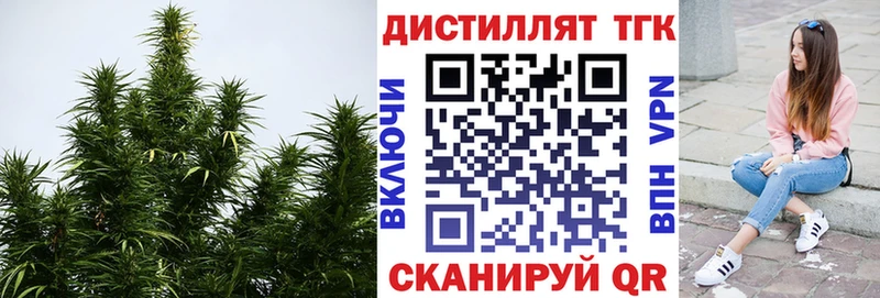 Дистиллят ТГК THC oil  Ворсма 